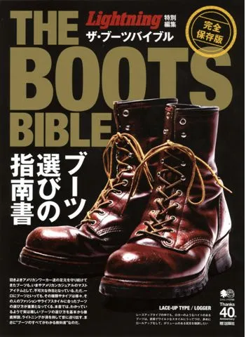 Lightning - BOOTS BIBLE